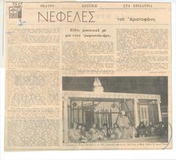 YE1970_05_CR010