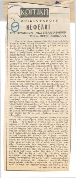 YE1970_05_CR014