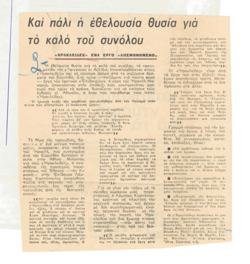 YE1970_06_CR003