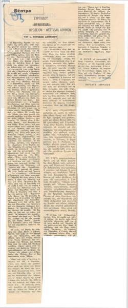 YE1970_06_CR012
