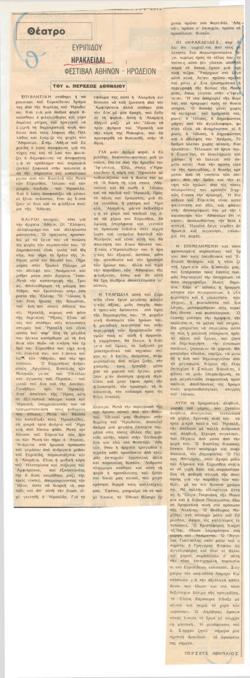 YE1970_06_CR015