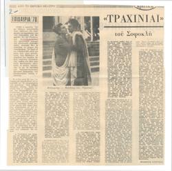 YE1970_07_CR001