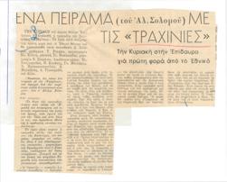 YE1970_07_CR002