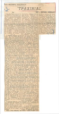 YE1970_07_CR003