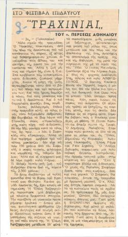 YE1970_07_CR004