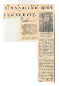 YE1970_07_CR005