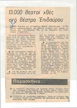 YE1970_07_CR006