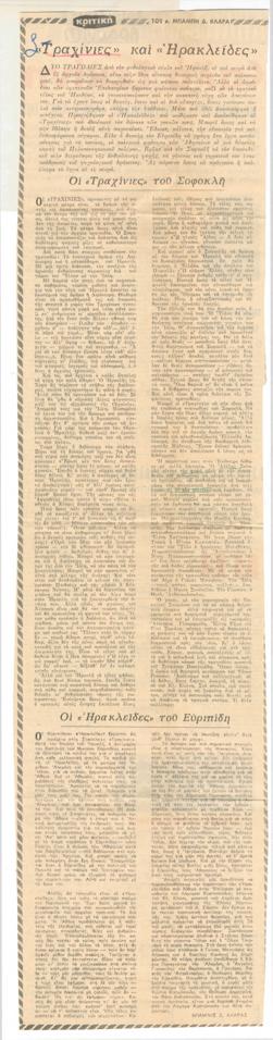 YE1970_07_CR007