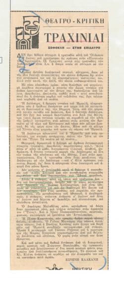 YE1970_07_CR008