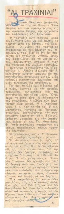 YE1970_07_CR011
