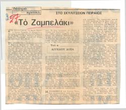 YE1970_08_CR001