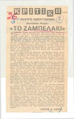 YE1970_08_CR002