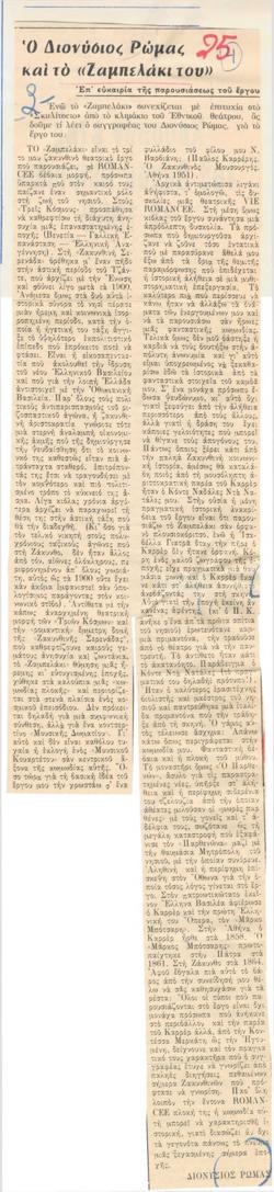 YE1970_08_CR006