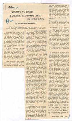 YE1970_11_CR005