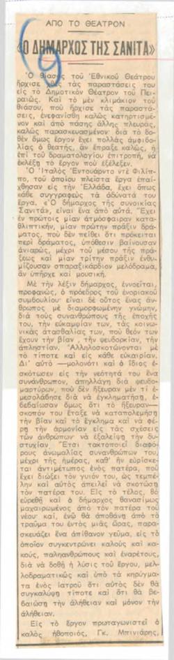 YE1970_11_CR007