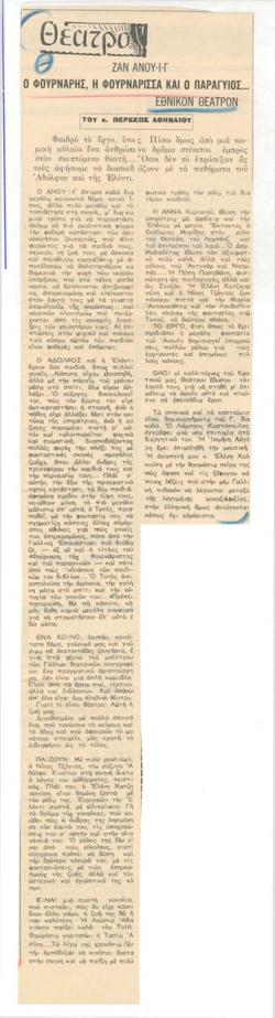 YE1970_12_CR002
