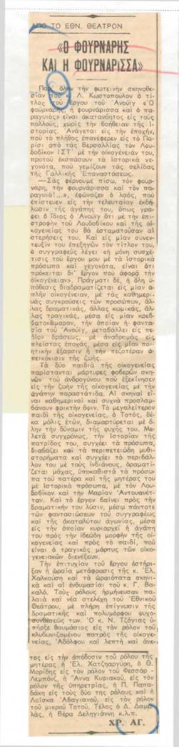 YE1970_12_CR003