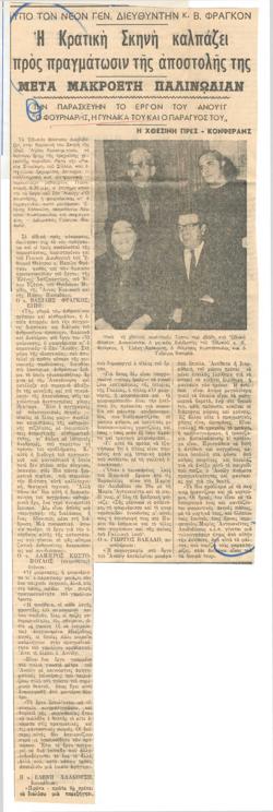 YE1970_12_CR005