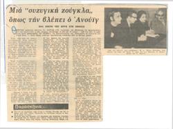 YE1970_12_CR006