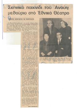 YE1970_12_CR007