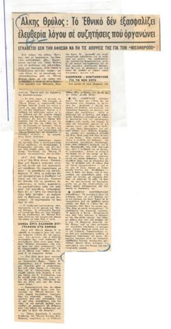 YE1971_01_CR008