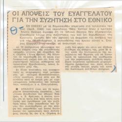 YE1971_01_CR012