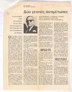 YE1971_02_CR003