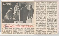 YE1971_02_CR005