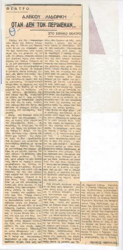 YE1971_02_CR006