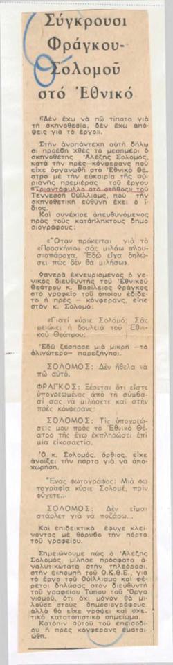 YE1971_05_CR003
