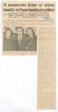 YE1971_05_CR005