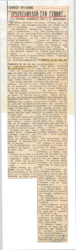 YE1971_05_CR013