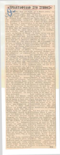 YE1971_05_CR014