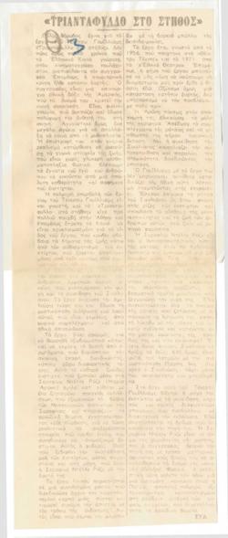 YE1971_05_CR016
