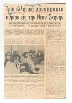 YE1971_06_CR001