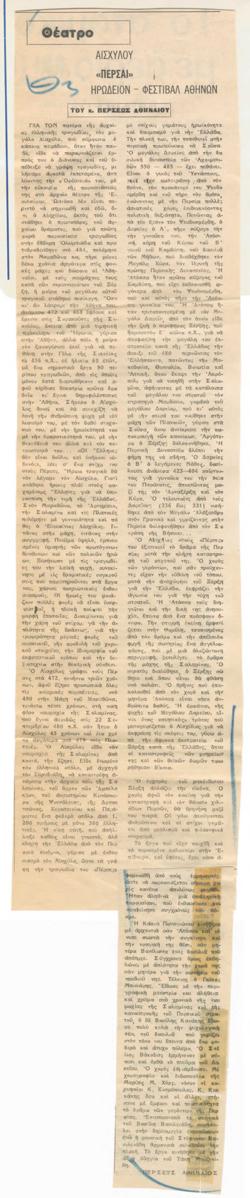 YE1971_09R02_CR013