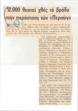 YE1971_09_CR009