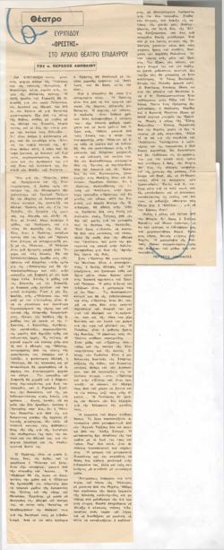 YE1971_11R02_CR001