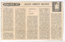 YE1971_11_CR004