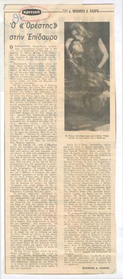 YE1971_11_CR006