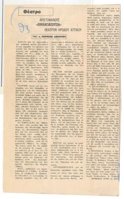 YE1971_14R03_CR011