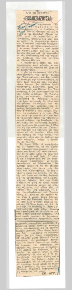 YE1971_14_CR001