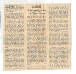 YE1971_14_CR002