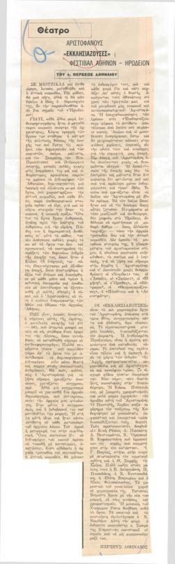 YE1971_14_CR005
