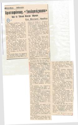 YE1971_14_CR006