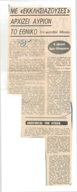YE1971_14_CR009