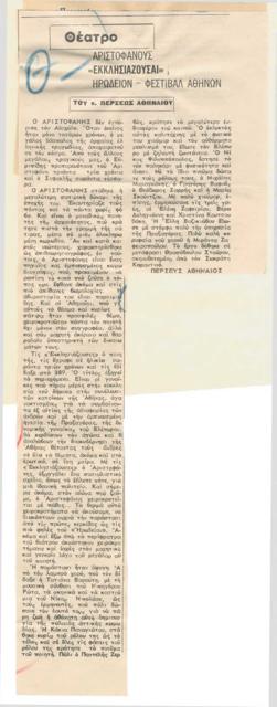 YE1971_14_CR013