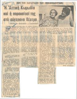 YE1971_14_CR014