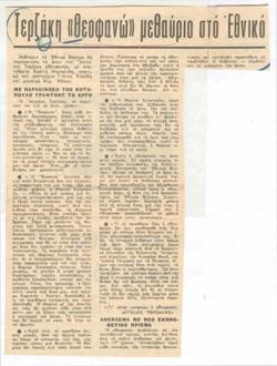 YE1971_18_CR005