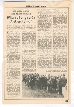 YE1971_18_CR007